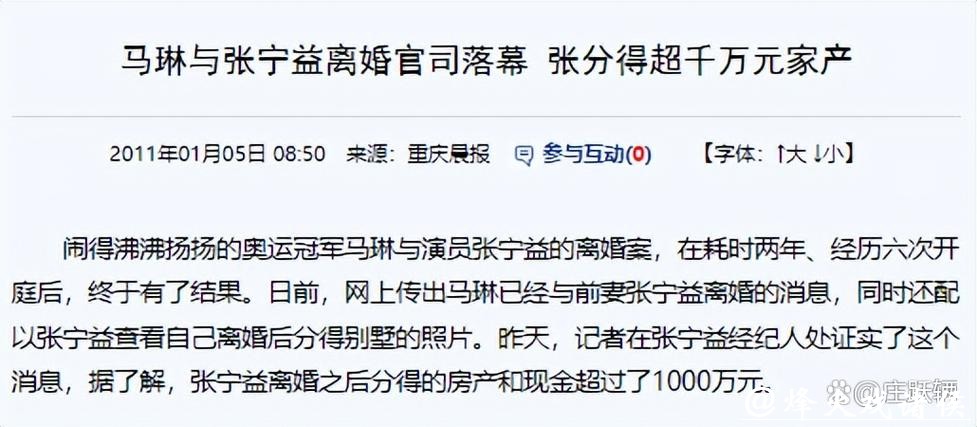 官媒亲宣,高调官宣45岁马琳喜讯,移居国外嫁富豪的前妻,后悔吗 官媒亲宣,高调官宣45岁马琳喜讯,移居国外嫁富豪的前妻,后悔吗