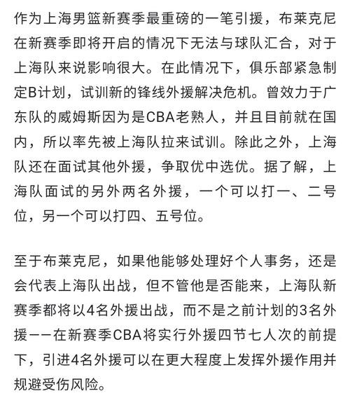 新民体育丨这件事,上海男篮就是做不好? 新民体育丨这件事,上海男篮就是做不好?