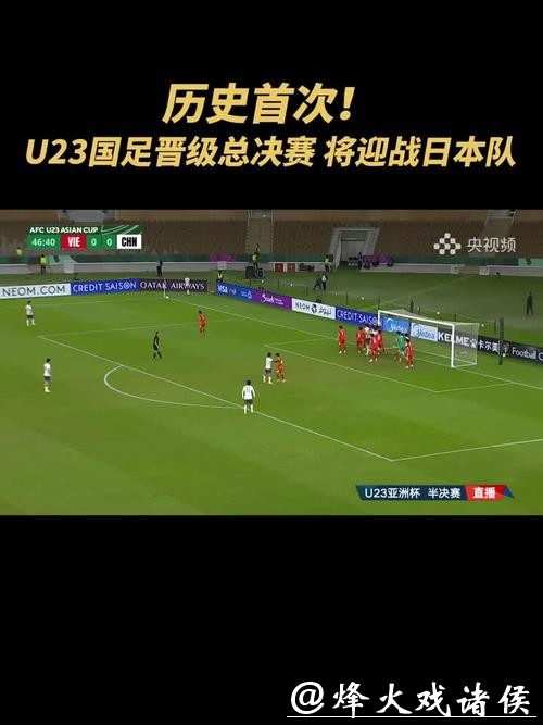 “计划有变，准备争冠！”曾经连续5届小组淘汰，这回“第四档”冲进决赛