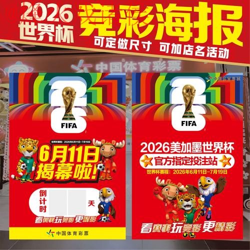 2026世界杯最佳投注软件推荐 2026世界杯最佳投注软件推荐