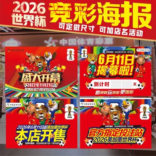 详解2026世界杯竞猜稳定入口与平台选择