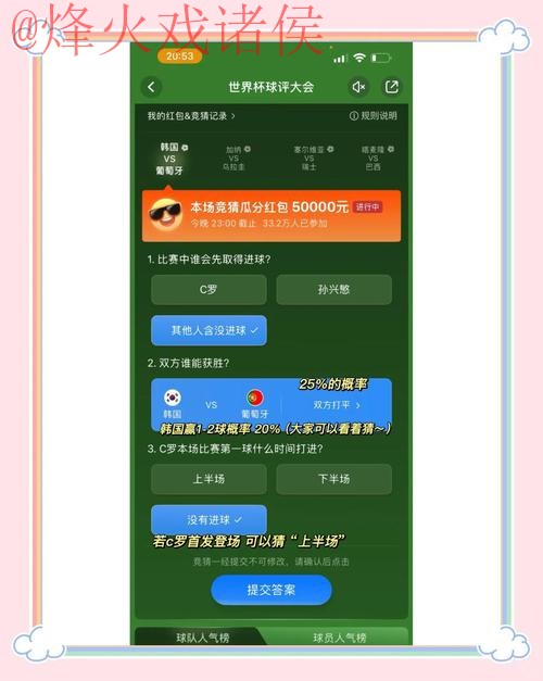 官方下载世界杯竞猜平台入口地址 官方下载世界杯竞猜平台入口地址